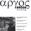 Argos 8