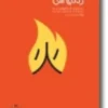 Chineasy: O Chinês é Fácil!