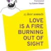 Love is a Fire Burning Out of Sight - 25 Love Sonnets