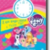 My Little Pony - A Que Horas Chega a Pinkie Pie?