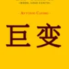 Novas Coisas da China