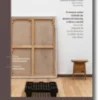 O Museu como Veículo de Desenvolvimento Crítico e Social: uma visão integrada do serviço educativo no Atelier-Museu Júlio Pomar