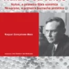 Wallace Carothers: nylon, a primeira fibra sintética, neopreno, a primeira borracha sintética
